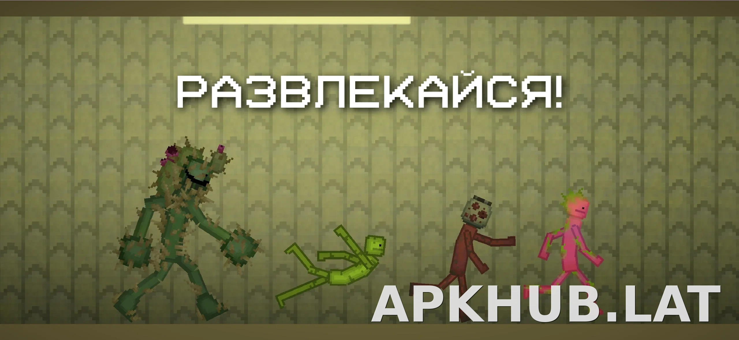 Melon Sandbox скриншот 5