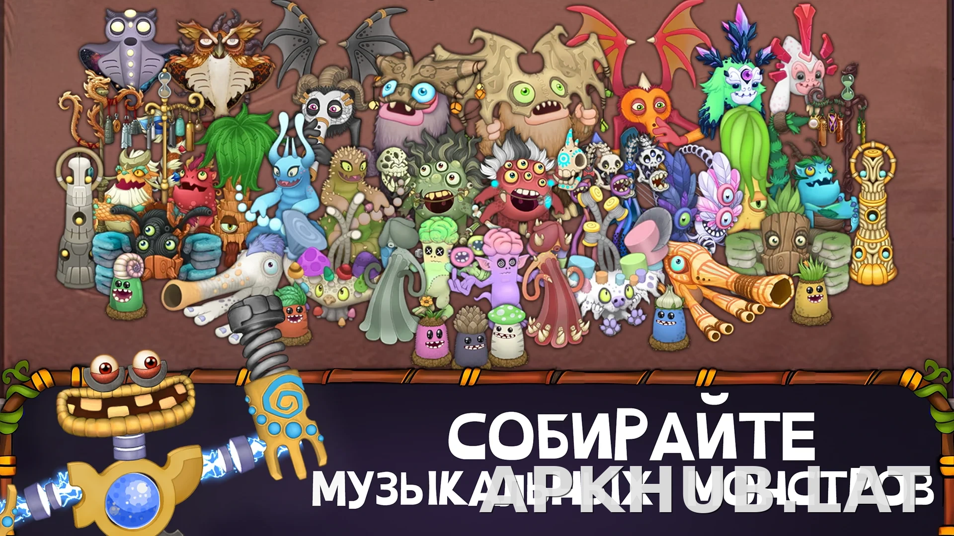 My Singing Monsters скриншот 4